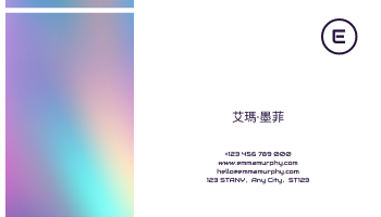 名片 模板。 紫色藍色漸變背景名片 (由 Visual Paradigm Online 的名片軟件製作)