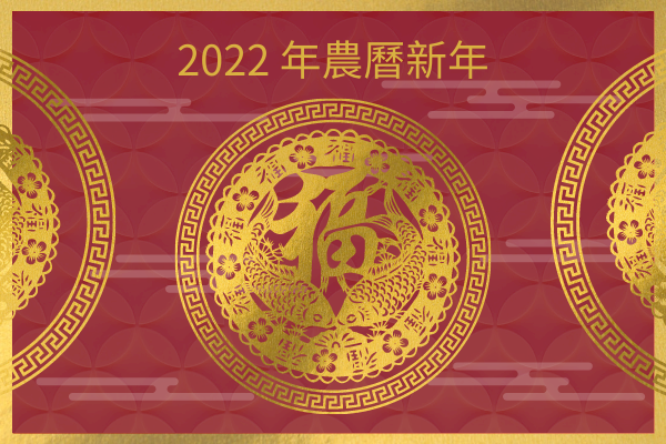 2022 年農曆新年金色賀卡