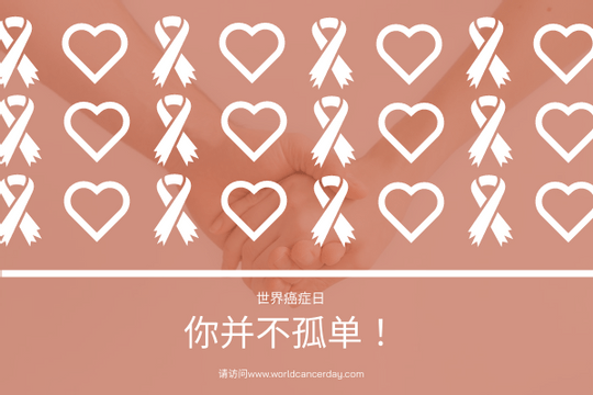 Editable greetingcards template:粉红心和丝带图案世界癌症日贺卡