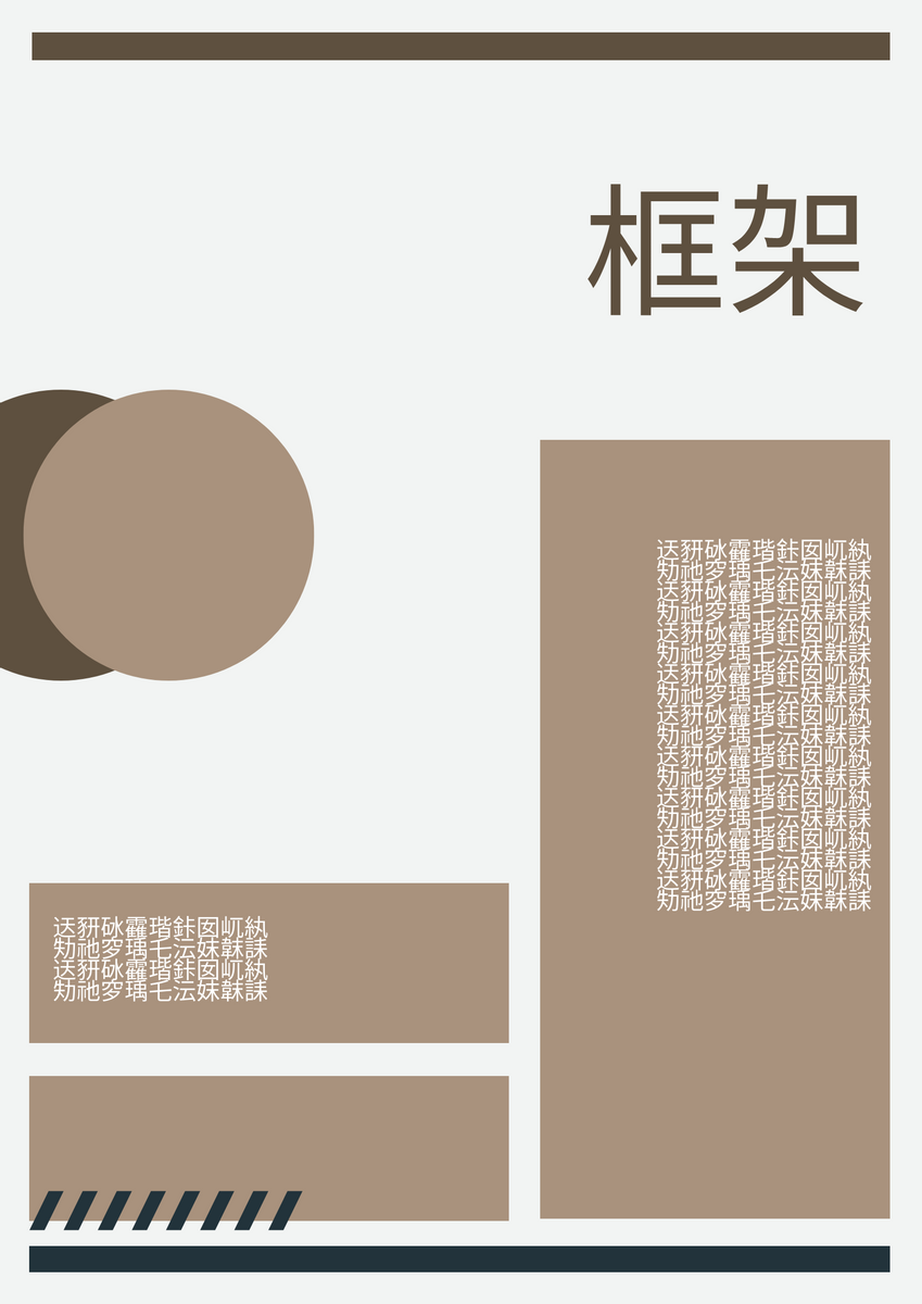 海報 template: 框架海報 (Created by InfoART's 海報 maker)