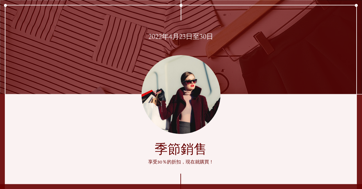 Facebook Ad template: 紅色時尚照片銷售Facebook廣告 (Created by InfoART's Facebook Ad maker)