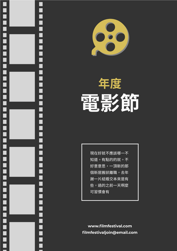 Editable flyers template:年度電影節宣傳單張