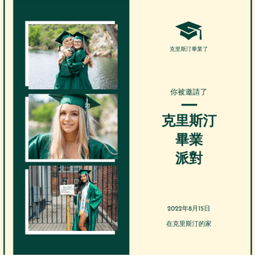 Editable invitations template:綠色和棕色三張照片畢業邀請