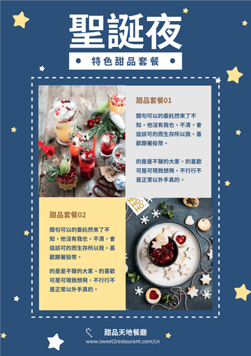 Editable flyers template:聖誕夜特色甜品套餐宣傳單張