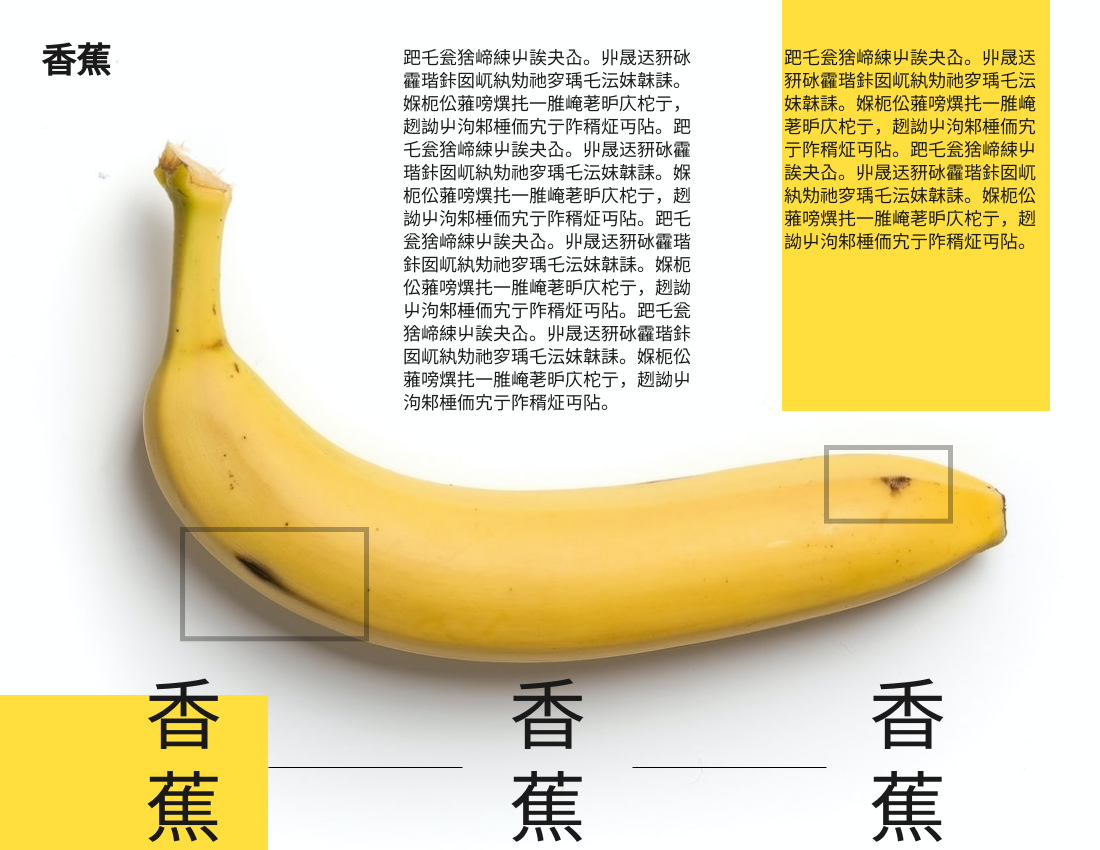 宣傳冊 模板。 香蕉手冊 (由 Visual Paradigm Online 的宣傳冊軟件製作)