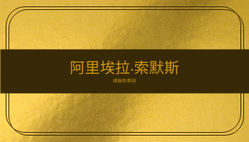 Editable businesscards template:黃金和大紙紋理名片