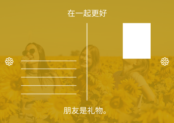 明信片 模板。永远的黄色雏菊花友谊明信片 (由 Visual Paradigm Online 的明信片软件制作)
