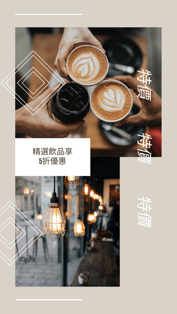 Editable instagramstories template:極簡主義咖啡店照片促銷Instagram限時動態