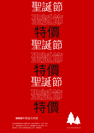 海報 模板。 紅色聖誕節銷售版式海報 (由 Visual Paradigm Online 的海報軟件製作)