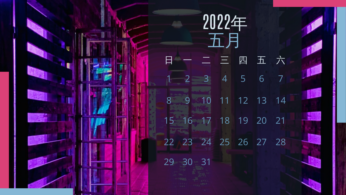 Calendar 模板。霓虹灯照片日历 (由 Visual Paradigm Online 的Calendar软件制作)