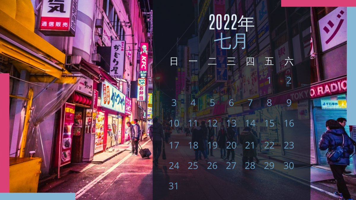 Calendar 模板。霓虹灯照片日历 (由 Visual Paradigm Online 的Calendar软件制作)