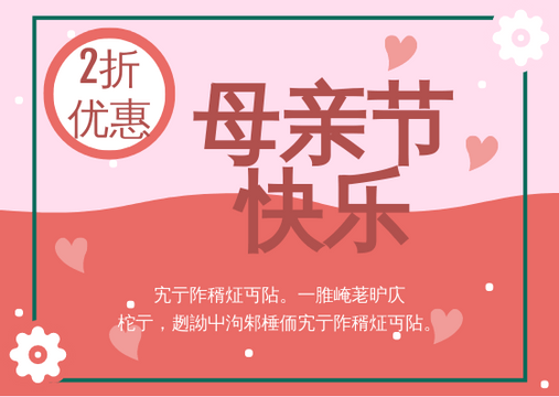 Editable giftcards template:母亲节礼品卡