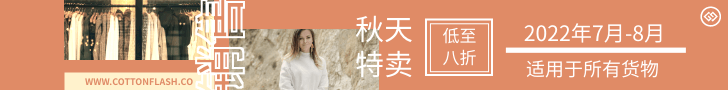 Editable bannerads template:时尚服饰秋季特卖排名横幅广告