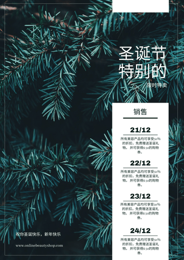 Editable posters template:深绿色的圣诞树在线销售海报