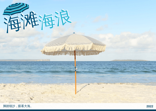 Editable postcards template:海滩明信片