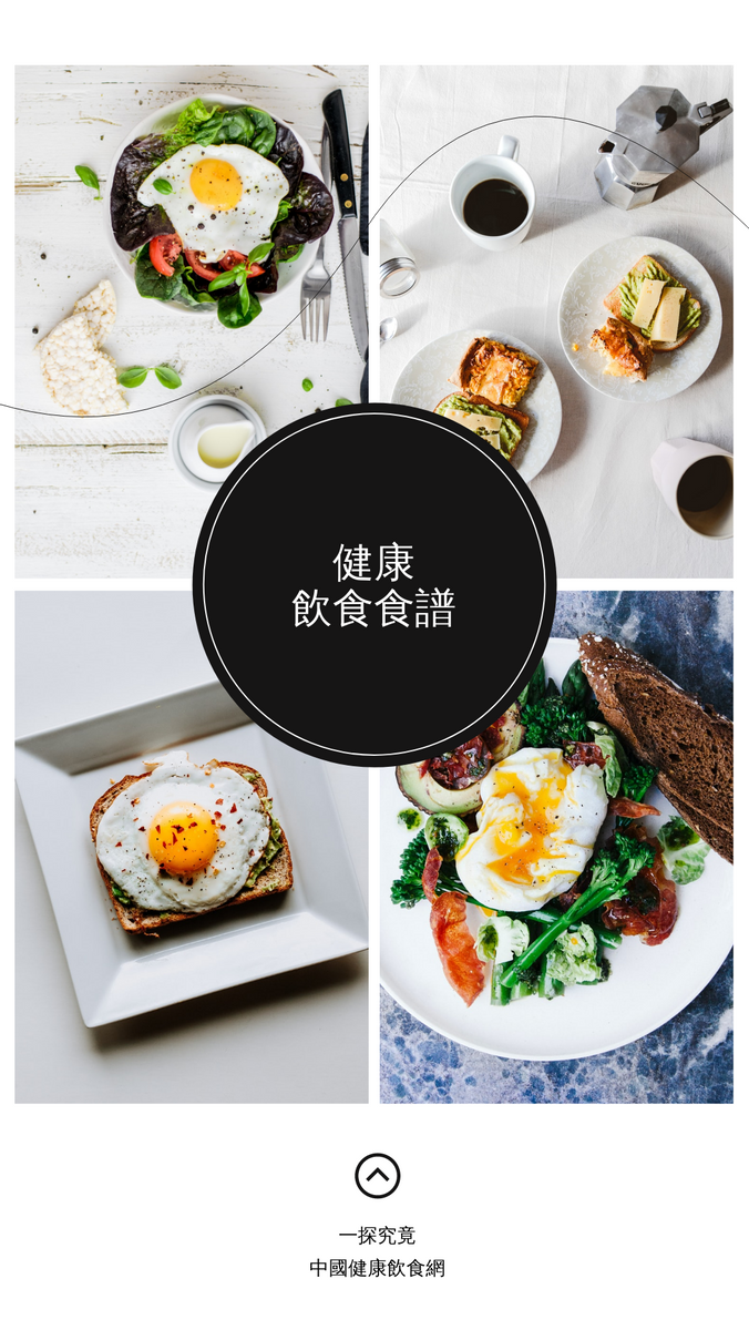黑白烹飪食譜Instagram故事