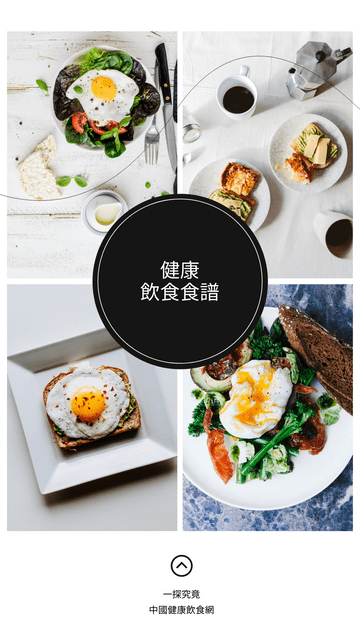 Editable instagramstories template:黑白烹飪食譜Instagram限時動態