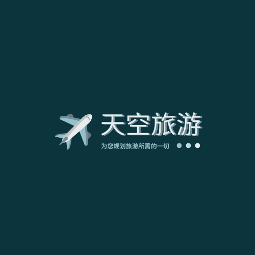 Logo 模板。飞机图案旅行社标志 (由 Visual Paradigm Online 的Logo软件制作)