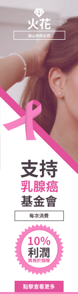 乳腺癌捐獻賣場擎天柱廣告