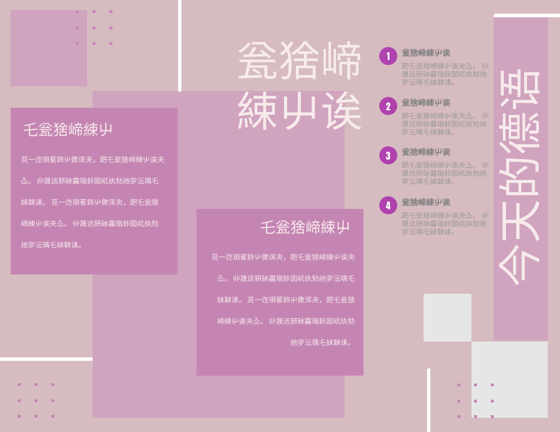 宣传册 template: 少女手册 (Created by InfoART's 宣传册 maker)