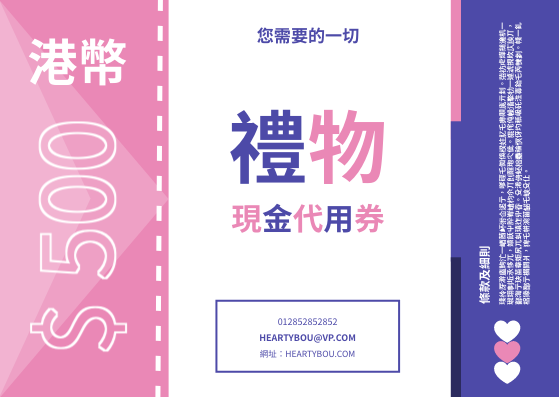 禮物卡 template: 紅藍異色現金代用券 (Created by InfoART's 禮物卡 maker)