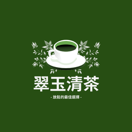 Logo 模板。 茶主題品牌標誌 (由 Visual Paradigm Online 的Logo軟件製作)