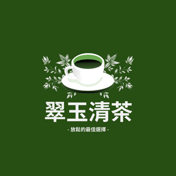 Editable logos template:茶主題品牌標誌