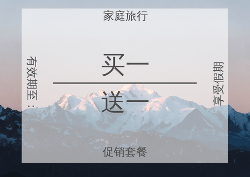 Editable giftcards template:旅游礼品卡