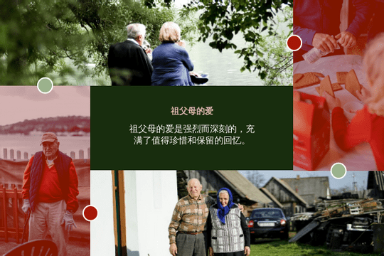 Editable greetingcards template:祖父母节回忆主题贺卡