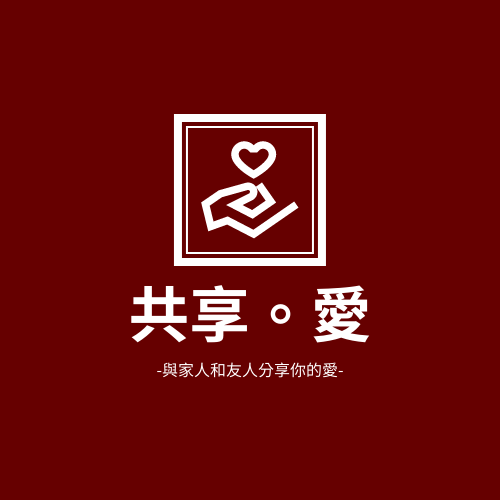 Logo 模板。 愛心慈善機構標誌 (由 Visual Paradigm Online 的Logo軟件製作)