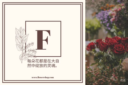 Editable labels template:花店标签