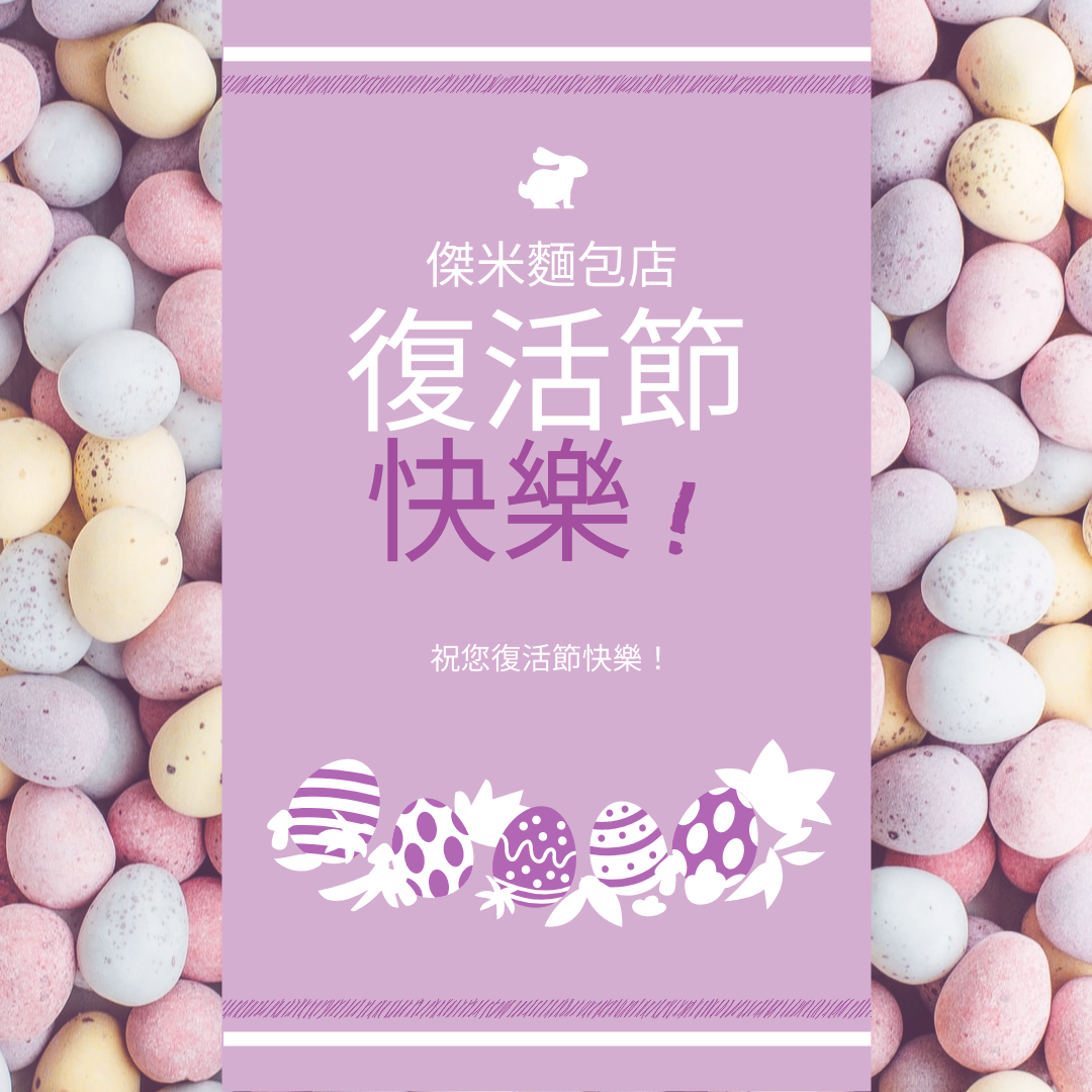 紫色的複活節彩蛋照片Instagram帖子