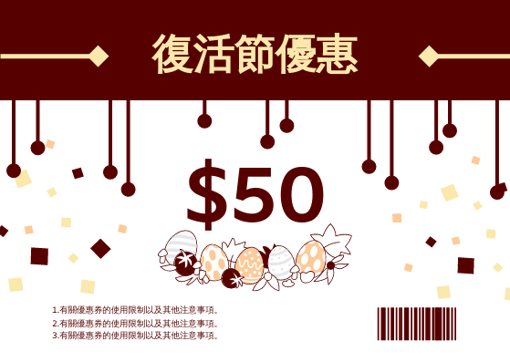 禮物卡 template: 復活節優惠券(附細則) (Created by InfoART's 禮物卡 maker)