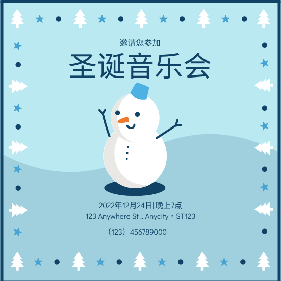 邀请函 template: 蓝色雪人卡通圣诞节音乐会邀请 (Created by InfoART's 邀请函 maker)