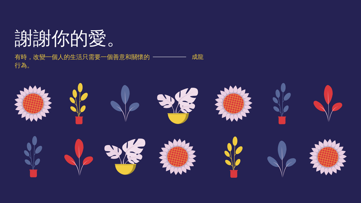 Twitter Post template: 植物插圖謝謝你推特帖子 (Created by InfoART's Twitter Post maker)