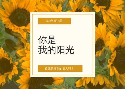 礼物卡 模板。黄色雏菊照片情人节礼品卡 (由 Visual Paradigm Online 的礼物卡软件制作)