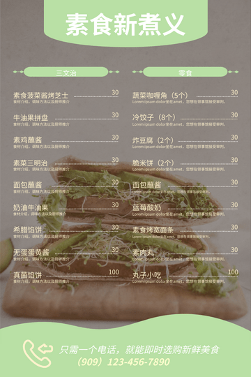 Editable menus template:素食菜单(三文治及小吃)