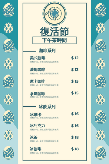 Editable menus template:復活節下午茶時間菜單
