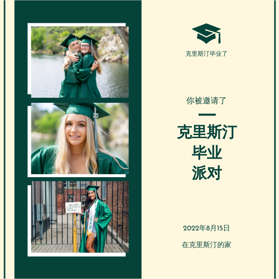 绿色和棕色三张照片毕业邀请