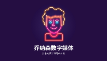名片 模板。紫色霓虹灯肖像数字媒体名片 (由 Visual Paradigm Online 的名片软件制作)