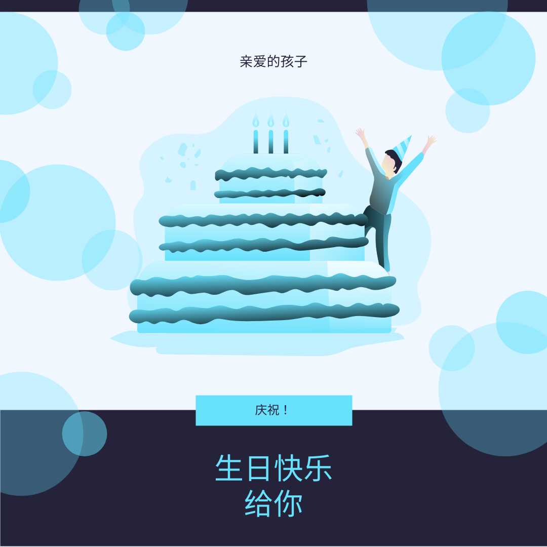 霓虹灯蓝色生日蛋糕插图Instagram帖子