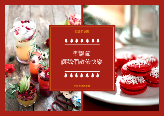 明信片 模板。 紅色聖誕美食照片明信片 (由 Visual Paradigm Online 的明信片軟件製作)