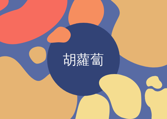 明信片 template: 孟菲斯風格明信片 (Created by InfoART's 明信片 maker)