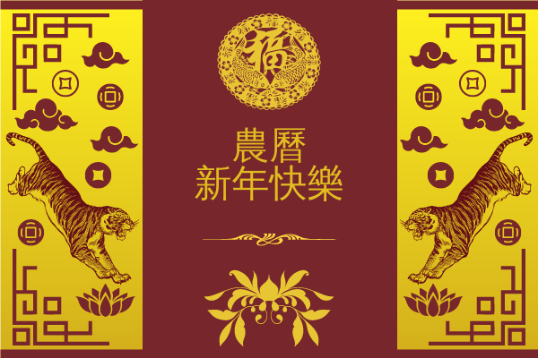 賀卡 模板。 中國新年賀卡與中國插圖 (由 Visual Paradigm Online 的賀卡軟件製作)