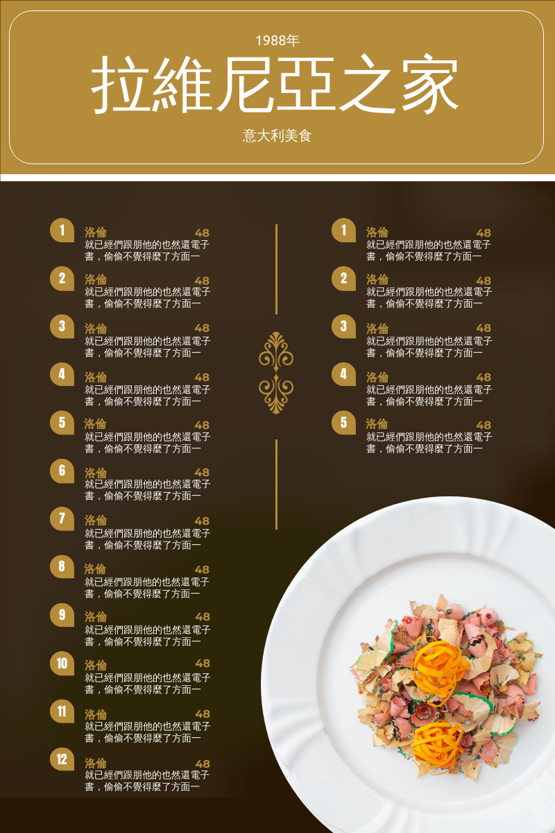 棕金色食物照片意大利食物菜單