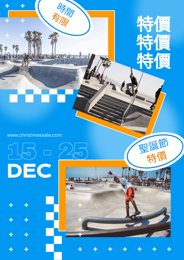Editable posters template:時尚的藍色滑板照片聖誕節銷售海報