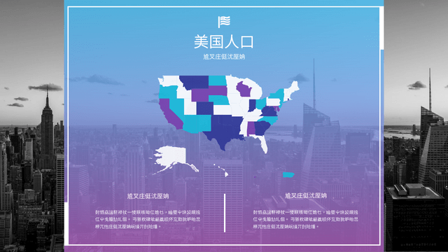地理图 模板。美国人口地理图 (由 Visual Paradigm Online 的地理图软件制作)