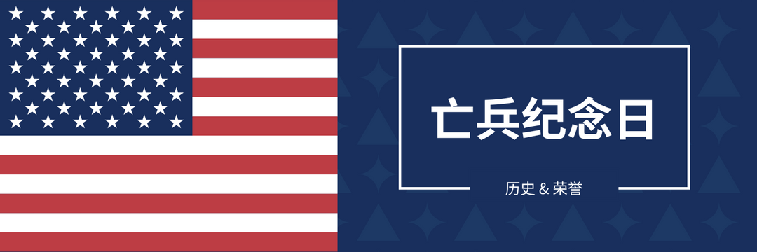Editable twitterheaders template:亡兵纪念日推特标题(附国旗)