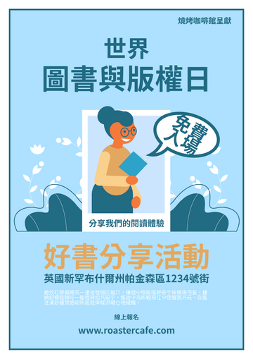 Editable posters template:咖啡廳好書分享活動海報