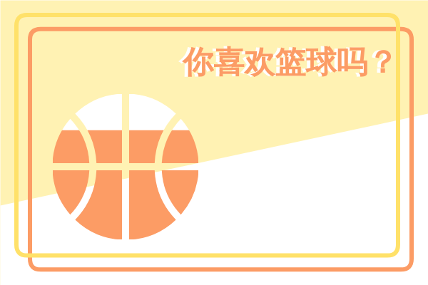 体育 模板。喜欢篮球 (由 Visual Paradigm Online 的体育软件制作)